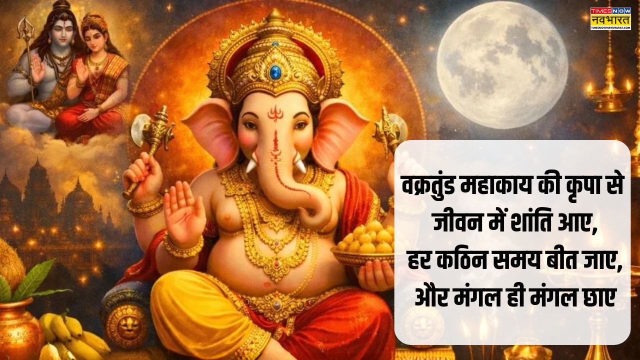 गुड मॉर्निंग गणेश supsupसंकष्टी चतुर्थी फोटो