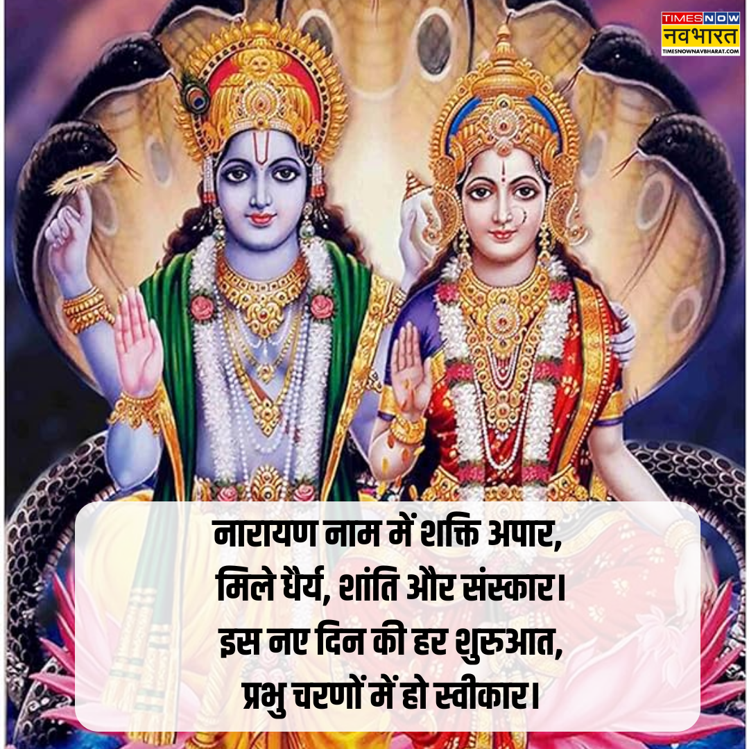 लक्ष्मी नारायण की फोटो