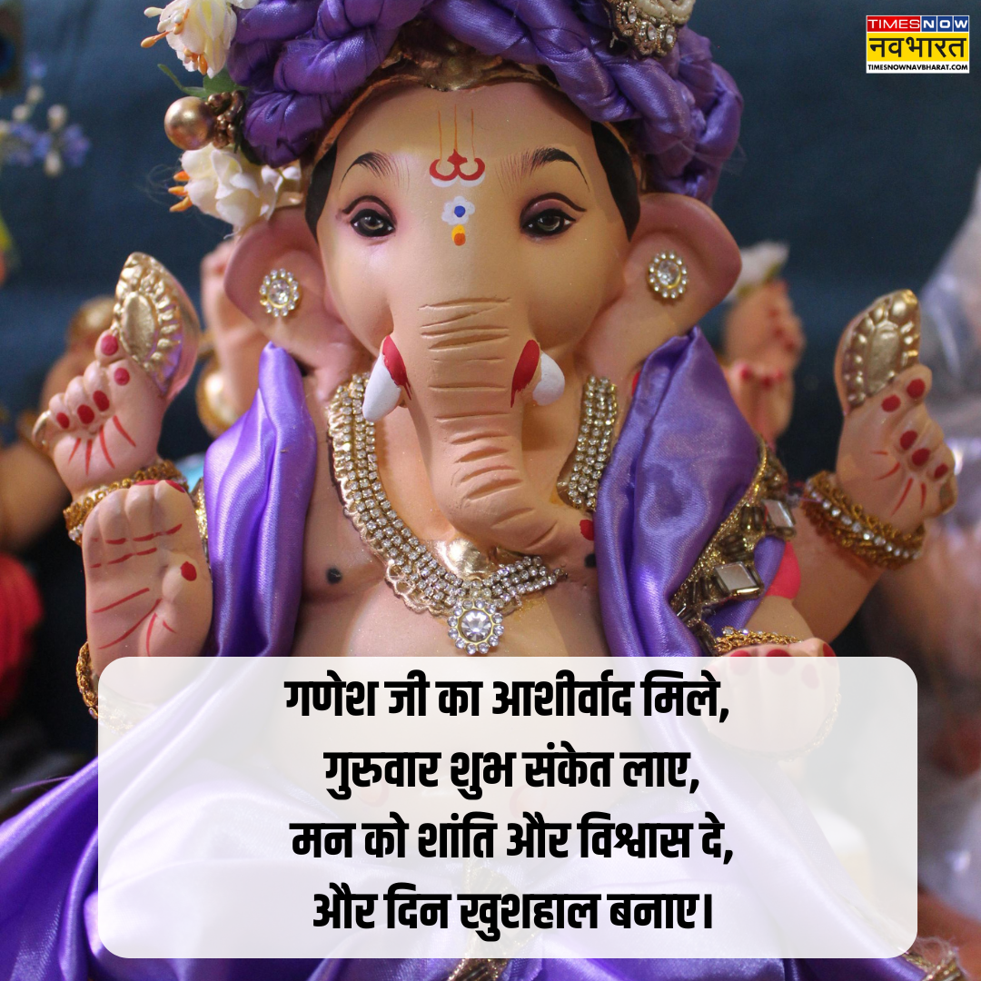 संकष्टी चतुर्थी की शुभकामनाएं