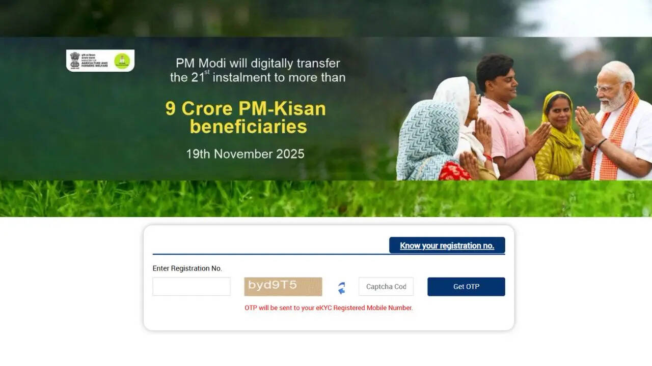 Know Your Status पर क्लिक करने के बाद आपको अपना रजिस्ट्रेशन नंबर डालना होगा। यदि रजिस्ट्रेशन नंबर याद नहीं है तो आप Know your registration no के विकल्प पर क्लिक करें। उसके बाद आधार नंबर ओटीपी और कैप्चा कोड डालकर अपना रजिस्ट्रेशन पता करें।