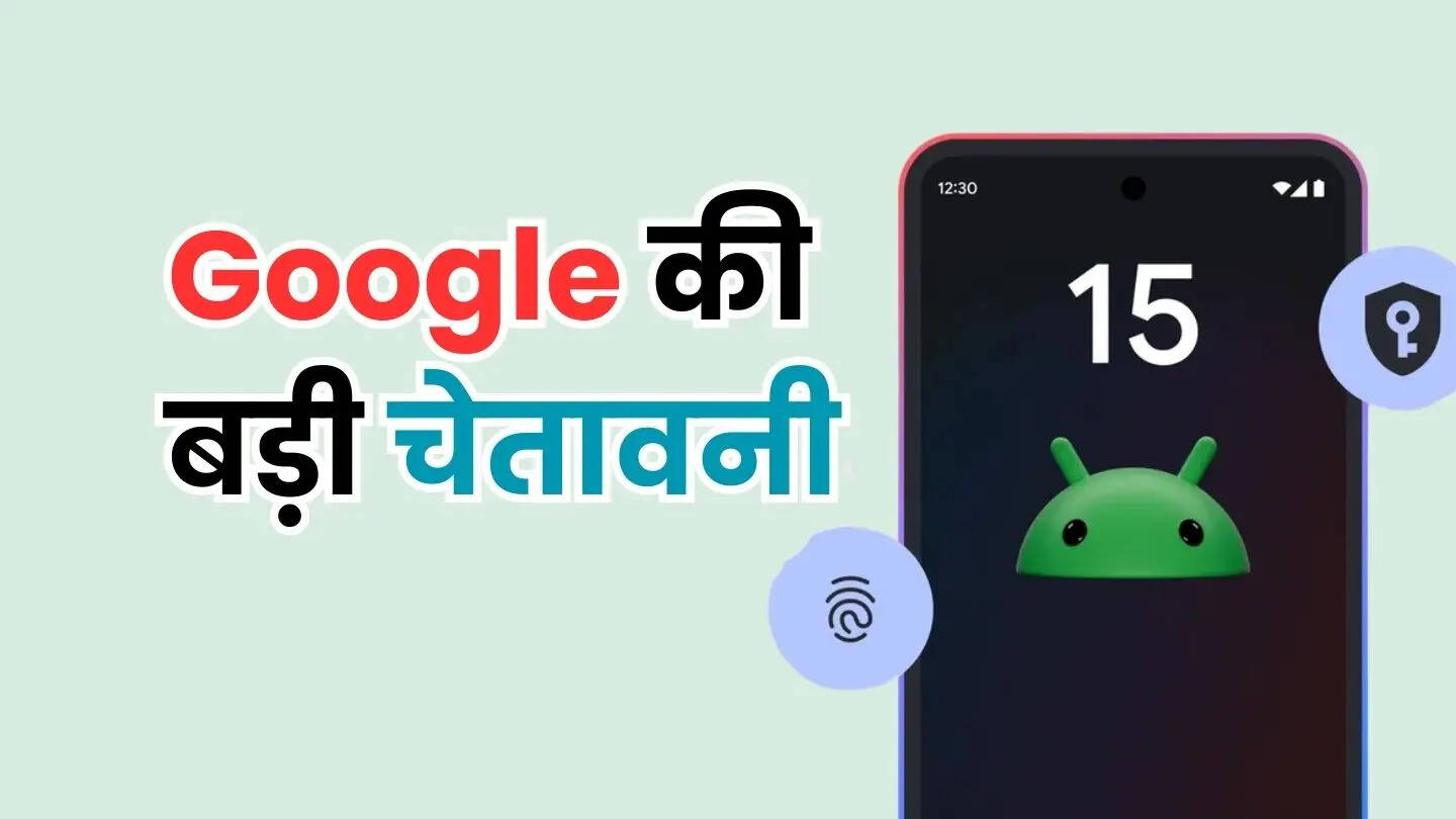 गूगल ने की पुष्टि