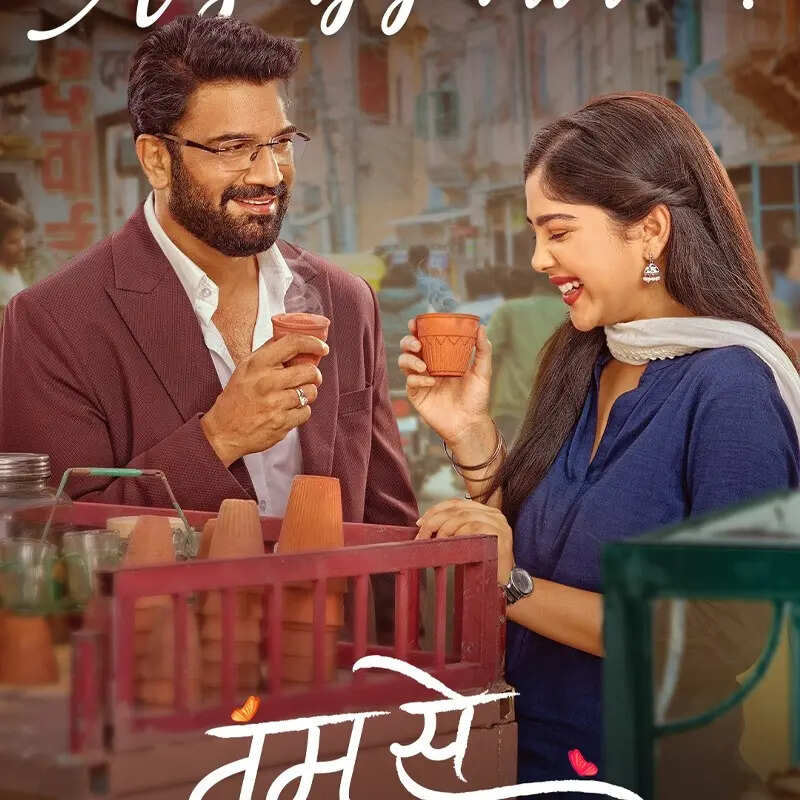 तुम से तुम तक 