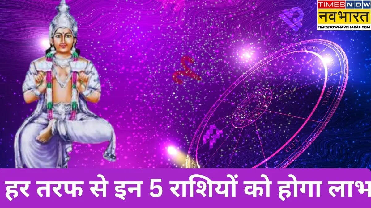 चंद्रमा का कन्या में गोचर 