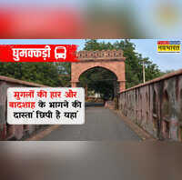 दिल्ली में कहां है सलीमगढ़ फोर्ट इस किले को कब और किसने बनवाया जानें पूरा इतिहास