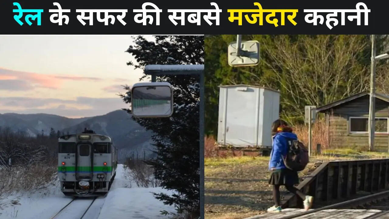 strongएक सुनसान स्टेशनstrong