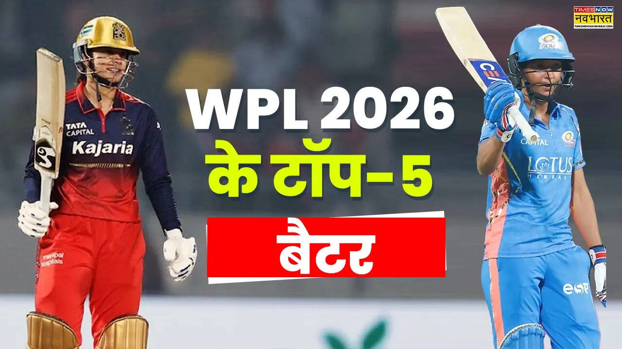 WPL 2026 की पांच सबसे सफल बैटर