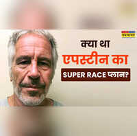 Explained क्यों इंसानों की सुपर नस्ल बनाना चाहता था एपस्टीन क्या था प्लान