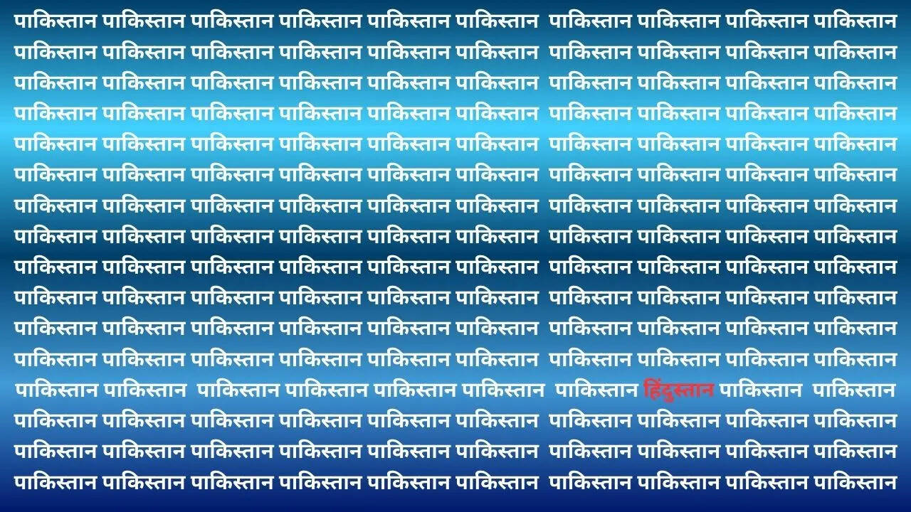 लाल रंग से दिखेगा हिंदुस्तान