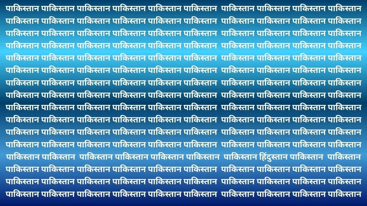 गर्व से खड़ा हमारा हिंदुस्तान
