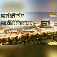 बहुत बार किया होगा यहां से सफर पर क्या बता पाएंगे रिंग रोड का आधिकारिक नाम