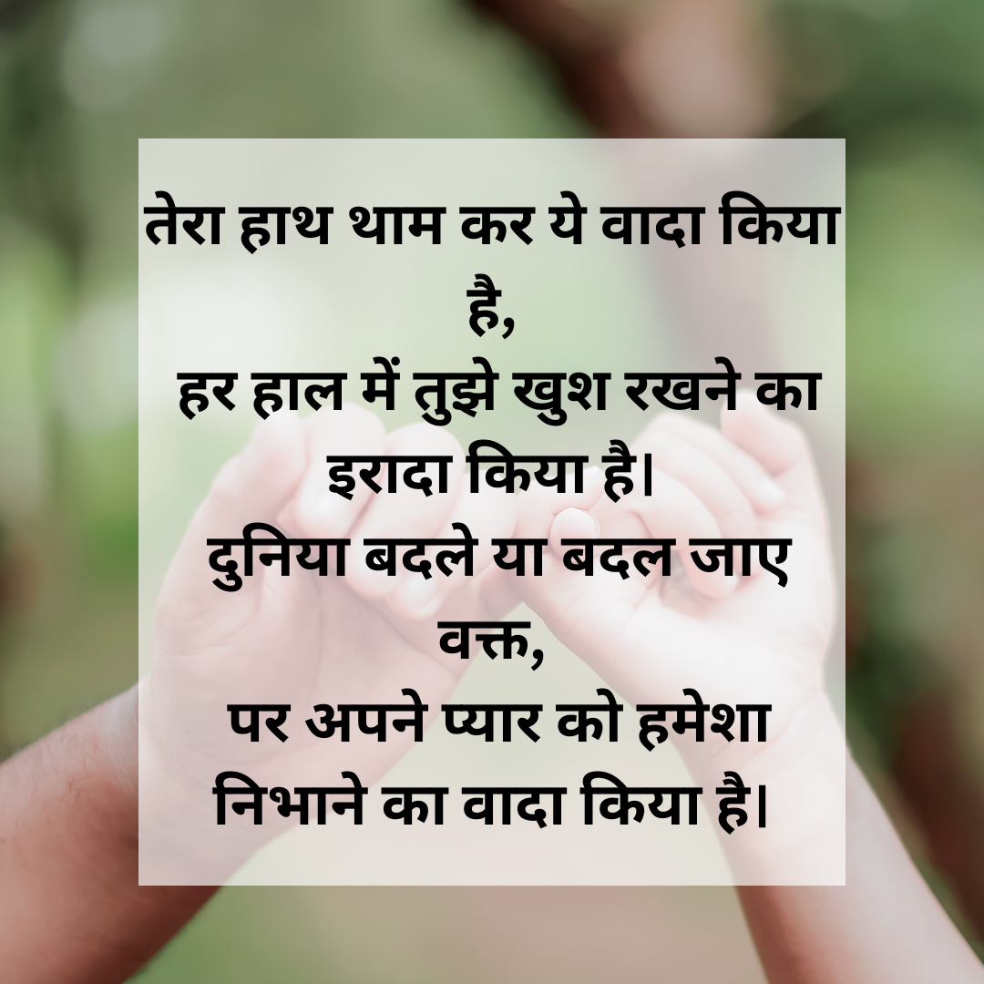 <strong>तेरा हाथ थाम कर</strong>