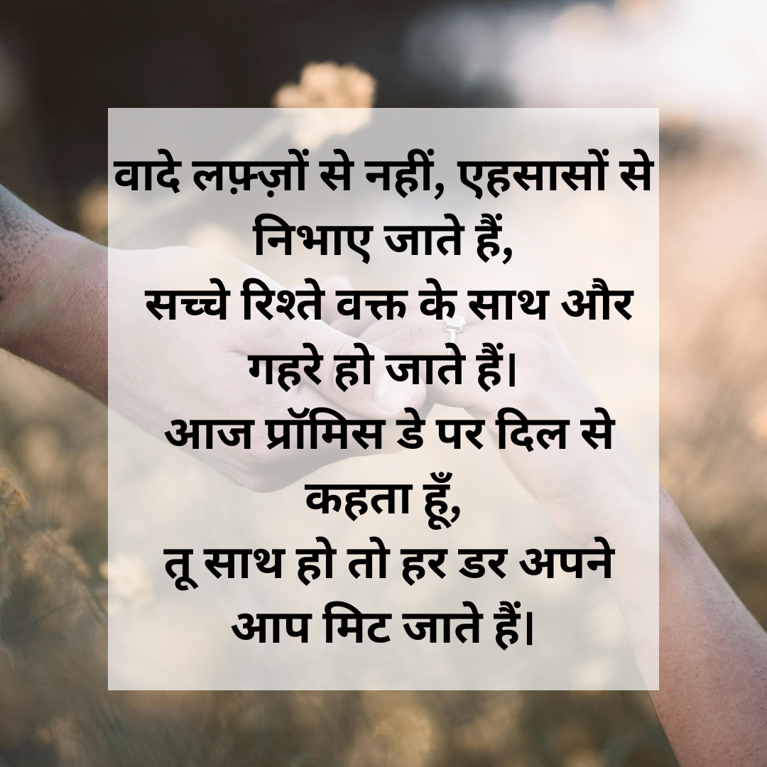 ​वादे लफ़्ज़ों से नहीं​