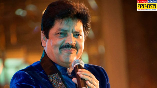उदित नारायण पर पहली पत्नी ने लगाया गंभीर आरोप सिंगर के खिलाफ शिकायत दर्ज