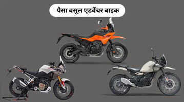 कम कीमत सॉलिड पावर आपकी अगली ट्रिप के लिए बेस्ट हैं ये 5 एडवेंचर बाइक्स चेक करें दाम