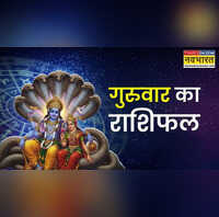 Aaj Ka Rashifal  इन 6 राशियों के लिए खुशियों का दिन रहेगा 12 फरवरी किस्मत का मिलेगा पूरा साथ