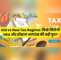 क्या नए इनकम टैक्स में भी टैक्सपेयर्स को बच्चों के हॉस्टल अलाउंस HRA छूट मिलेगी जानिए क्या कहता है नया ड्राफ्ट रूल्स