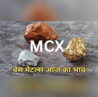 MCX कमोडिटी बाजार आज का भाव बेस मेटल्स में निकल 1 फीसदी से ज्यादा चढ़ा तांबा और जिंक में भी तेजी
