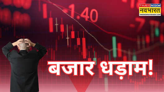 Share Market खुलते ही हुआ 250 लाख करोड़ का नुकसान IT शेयरों में भारी बिकवाली से सेंसेक्स 400 और निफ्टी 100 अंक टूटे
