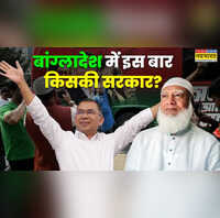 बांग्लादेश के चुनाव नतीजों का भारत पर क्या होगा असर BNP या जमात दिल्ली के लिए बेहतर कौन