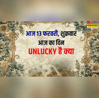 आज 13 तारीख का शुक्रवार शुभ नहीं है क्या क्यों लोग डरते हैं इस डेट से जानें आज का दिन सच में अनलकी है क्या