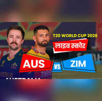 AUS vs ZIM टी20 वर्ल्ड कप लाइव स्कोर 2026 19 साल बाद ऑस्ट्रेलिया को हराकर जिम्बाब्वे ने किया उलटफेर
