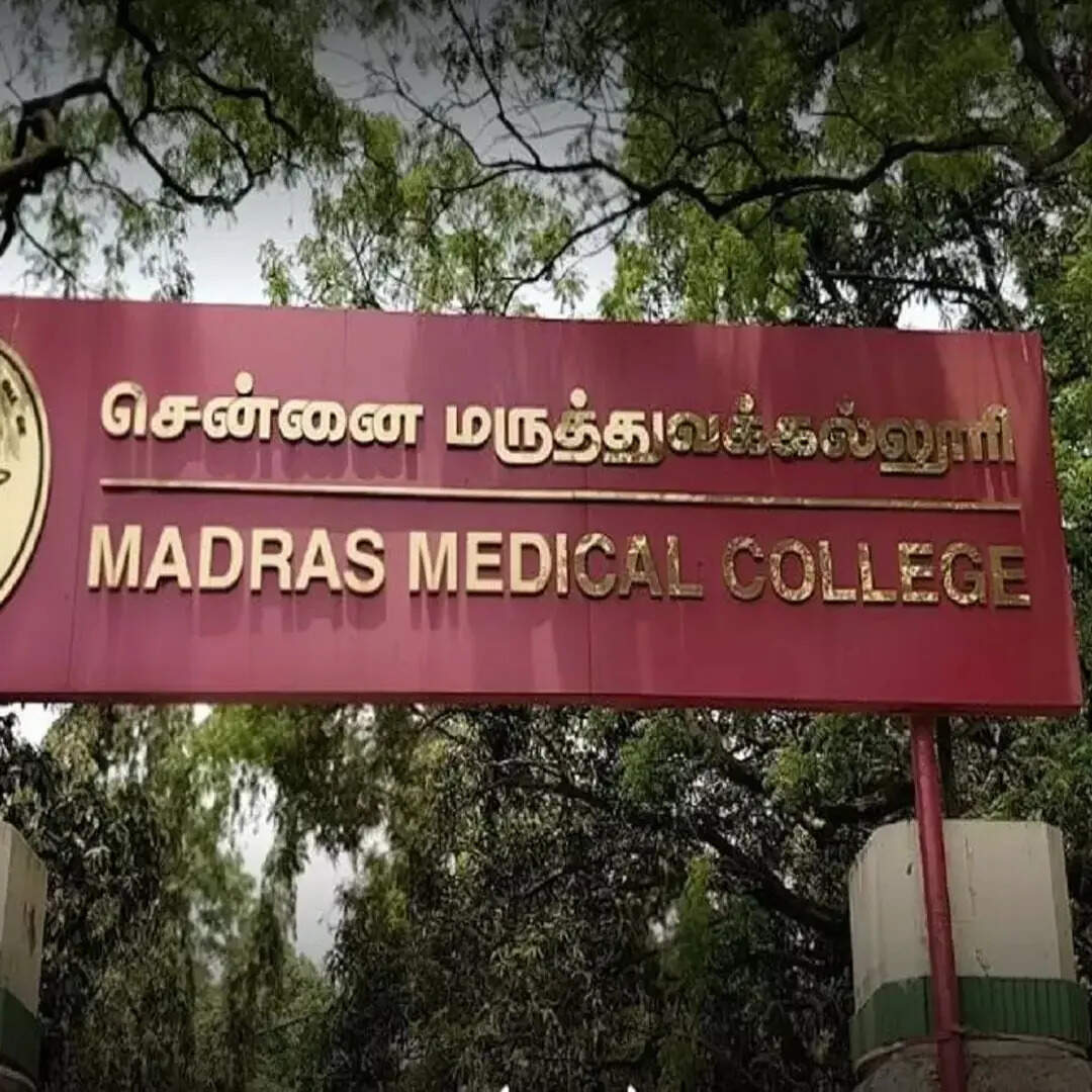 मद्रास मेडिकल कॉलेज 