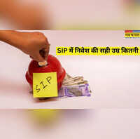 SIP शुरू करने की क्या है परफेक्ट उम्र कैसे छोटा सा निवेश बना सकता है करोड़पति