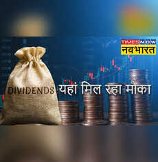 Dividend Stocks 24 शेयरों में मिल रहा 132 डिविडेंड का मौके  चेक करें पूरी लिस्ट और रिकॉर्ड डेट