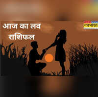 Love Horoscope Today लवर्स के लिए कैसा रहेगा 13 फरवरी का दिन जानिए आज के लव राशिफल से