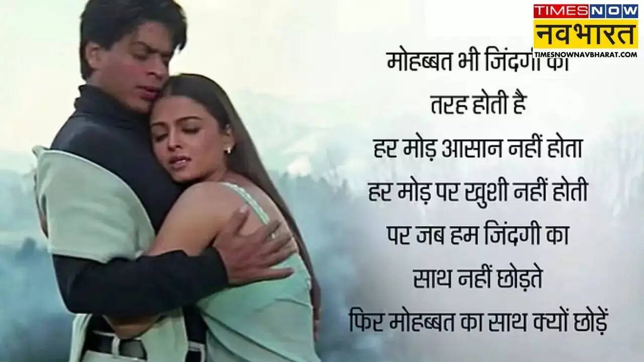 जिंदा रहती हैं मोहब्बतें