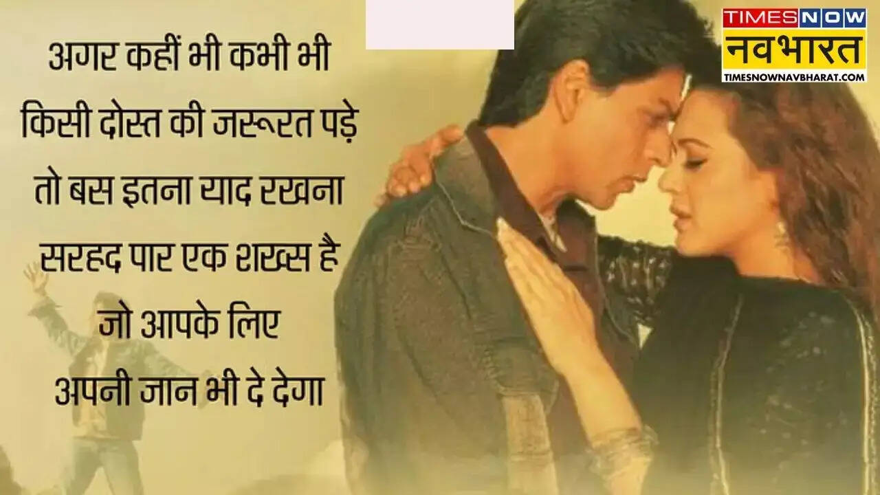 हमेशा याद रखना..
