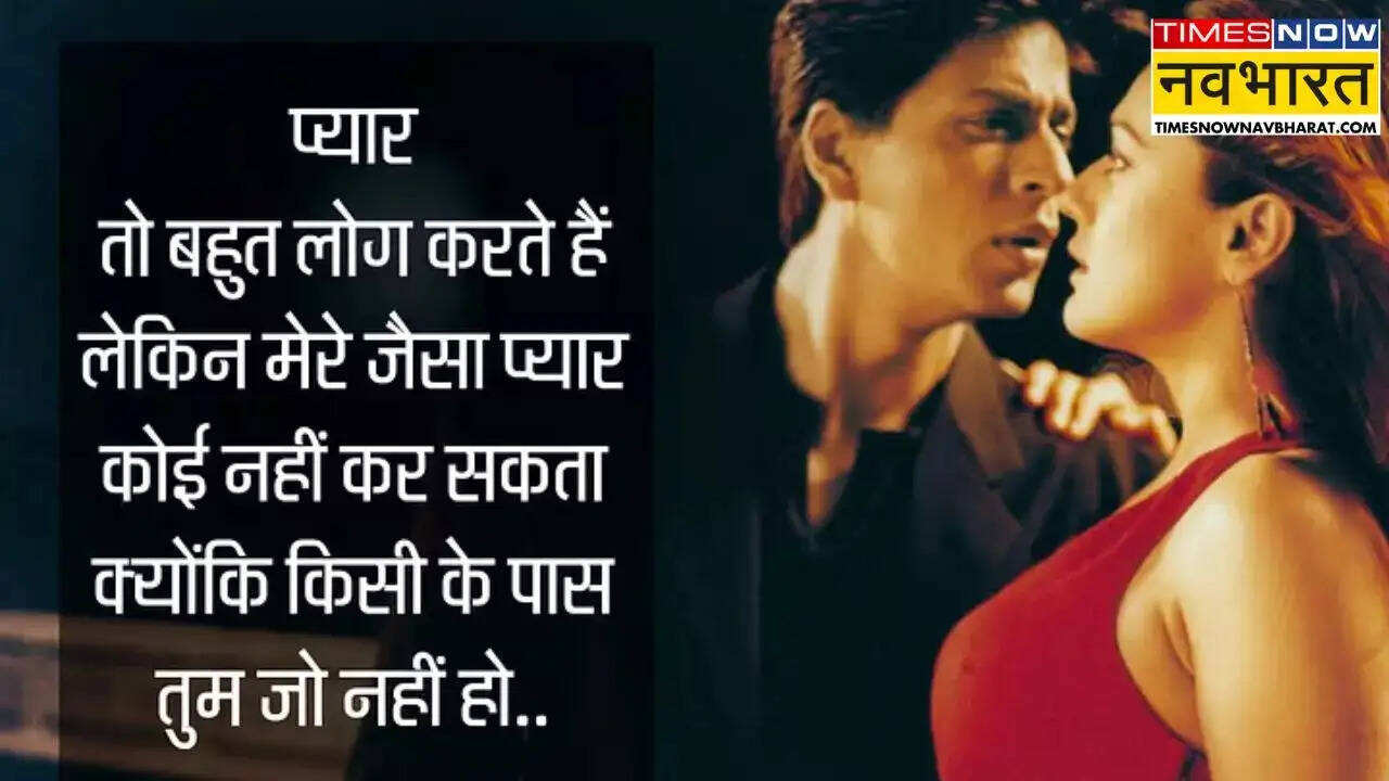 मेरे जैसा प्यार..
