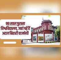 99 साल पुरानी यूनिवर्सिटी 280 लाख छात्र पढ़ते हैं यहां जानें कैसे मिलता है एडमिशन