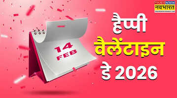 Happy Valentine Day 2026 Hindi Wishes for Wife प्यार के त्यौहार पर पत्नी पे लुटाएं प्यार भेजें वेलेंटाइन्स डे के ये रोमांटिक कोट्स शायरी और संदेश