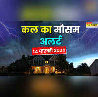 Kal Ka Mausam  48 घंटे IMD का बड़ा पूर्वानुमान 6 राज्यों में आंधी-बारिश बिगाड़ेगी मिजाज बर्फबारी से लौटेगी ठंड