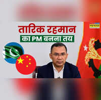 यूनुस के नक्शे कदम पर आगे बढ़ेंगे तारिक रहमान या अपनाएंगे स्वतंत्र नीति इन चुनौतियों से करना होगा सामना