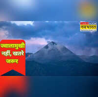 Ajab Gajab यह है बिना एक्टिव ज्वालामुखी वाला महाद्वीप फिर भी खतरों से खाली नहीं है यह देश