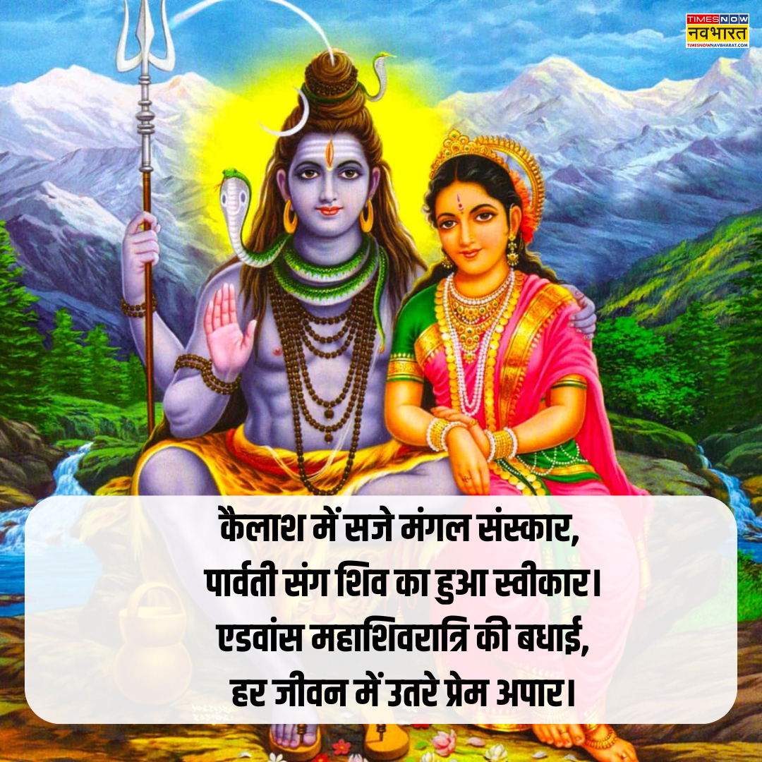 ​महाशिवरात्रि के फोटो​