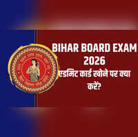 Bihar Board Exam 2026 कल से शुरू होगी बिहार बोर्ड की परीक्षाएं एडमिट कार्ड भूल गए तो भी नहीं छूटेगा पेपर जानें नियम