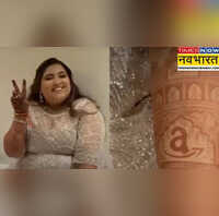 VIDEO शादी पर लड़की ने Amazon के नाम रचाई मेंहदी लेकिन क्यों दूल्हे ने बताया पूरा माजरा