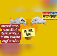 रिटायरमेंट प्लानिंग का स्मार्ट फॉर्मूला है SIP-SWP बुढ़ापे में नहीं होगी पैसे की किल्लत जानें कैसे करता है यह काम