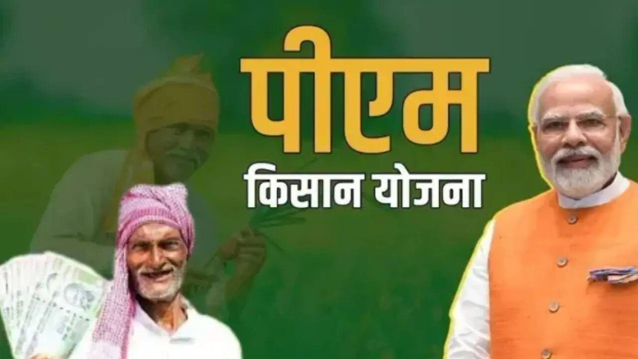अगर आपने आधार लिंकिंग का काम पूरा नहीं किया है तो इस वजह से भी पीएम किसान योजना की इंस्टालमेंट रुक सकती है। इसलिए आपके बैंक अकाउंट का आधार से लिंक होना बेहद जरूरी है। इसलिए 22वीं किस्त ट्रांसफर होने से पहले इस अपडेट को जरूर चेक कर लें।