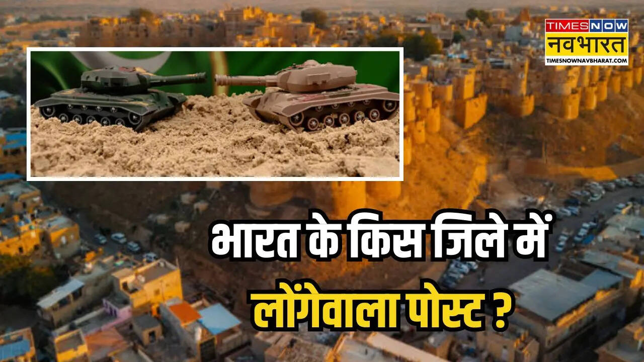 Which district of india has longewala post famous for 1971 india ...