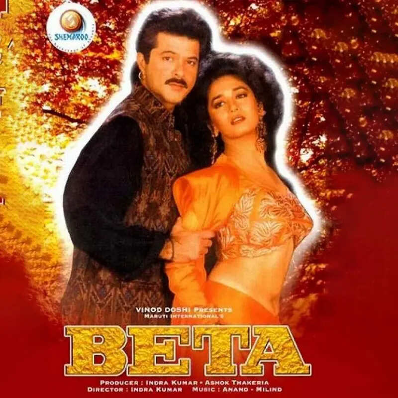 'बेटा'
