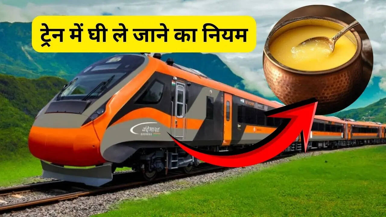 कितनी मात्रा में घी ले जा सकते हैं?