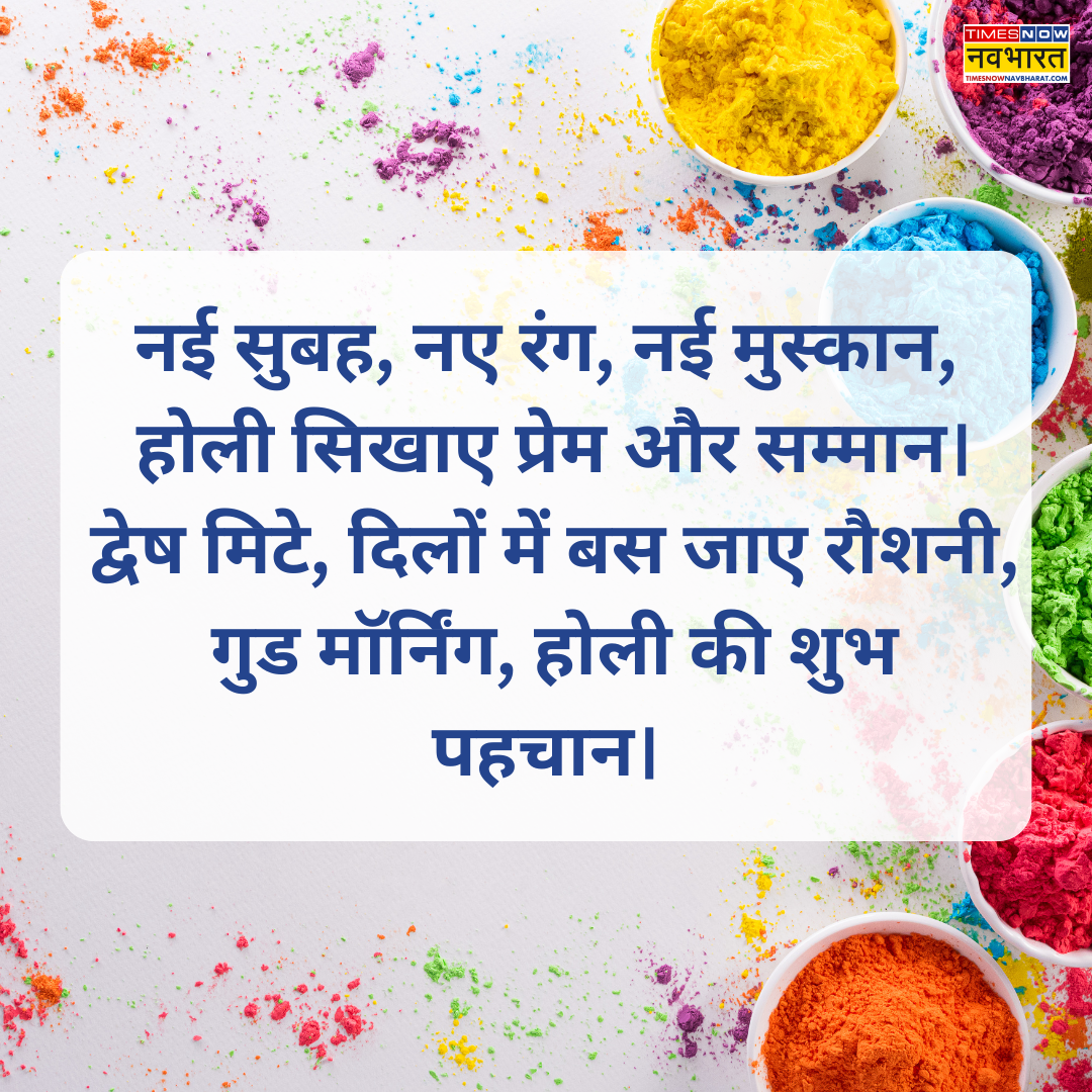 ​नई सुबह, नए रंग, नई मुस्कान,​