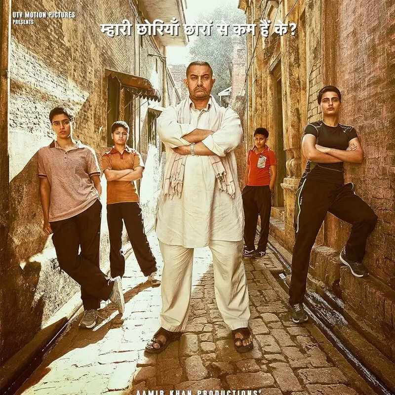 दंगल