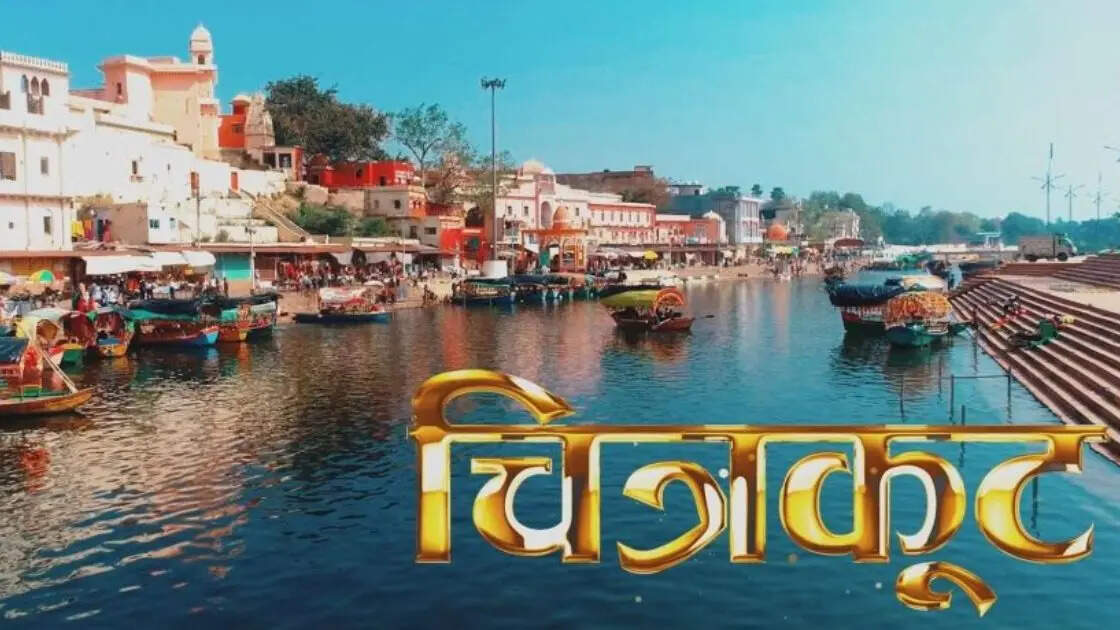 ​चित्रकूट का अर्थ​