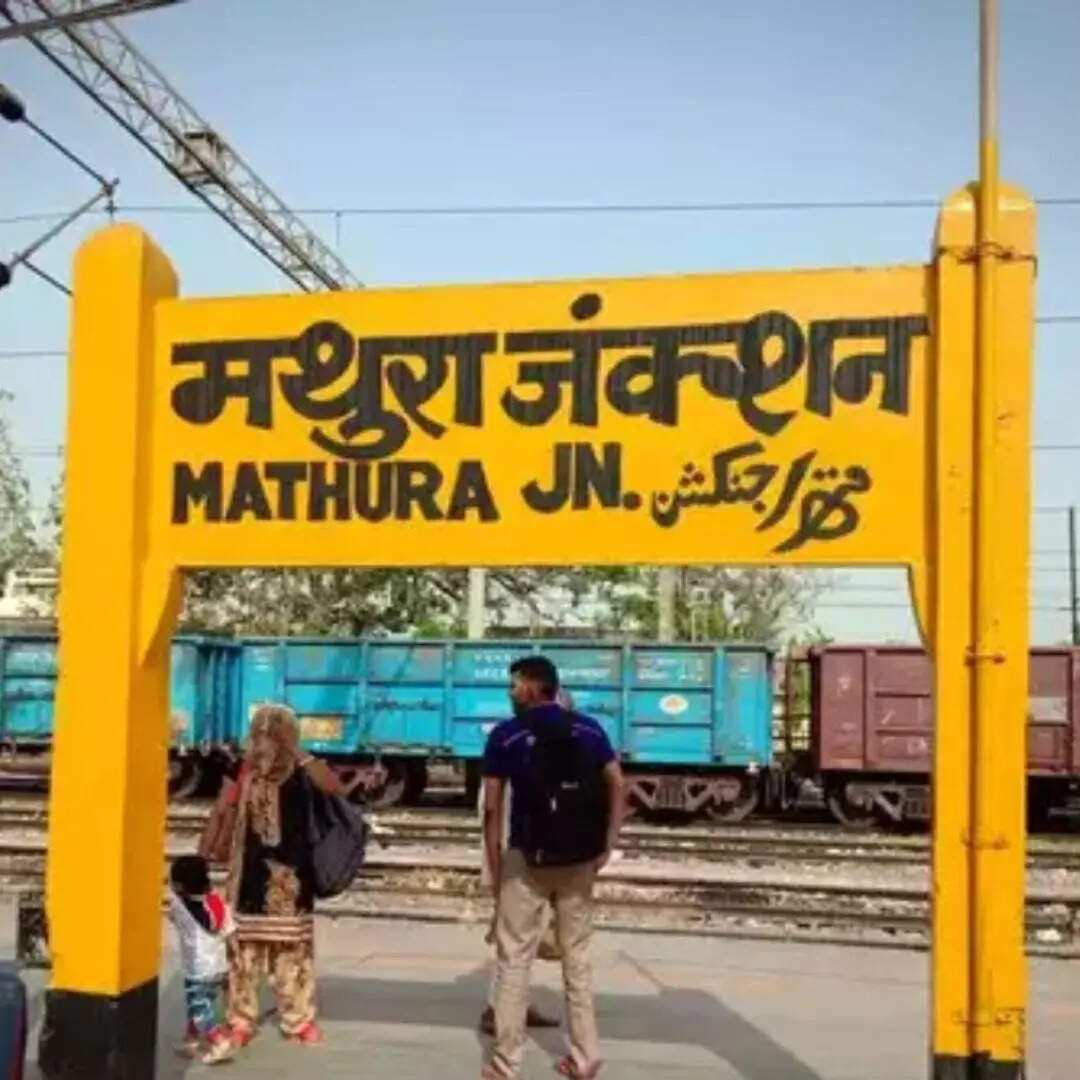 कौन सा रेलवे स्टेशन