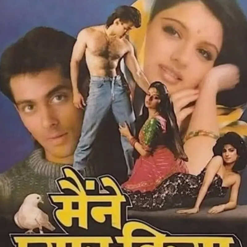 'मैंने प्यार किया' ने जीते थे सबसे ज्यादा अवॉर्ड्स